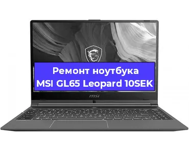 Замена разъема зарядки на ноутбуке MSI GL65 Leopard 10SEK в Воронеже